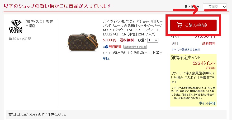Second-Hand Luxury Online Shopping Sites in Japan, Buyandship SG