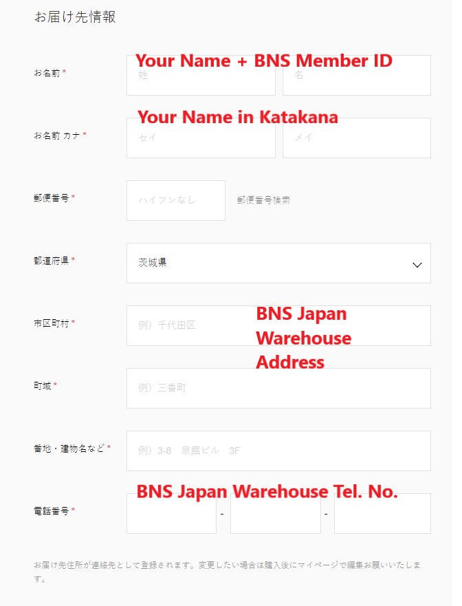 Vivienne Westwood Japan Shopping Tutorial 7: enter BNS Japan warehouse address