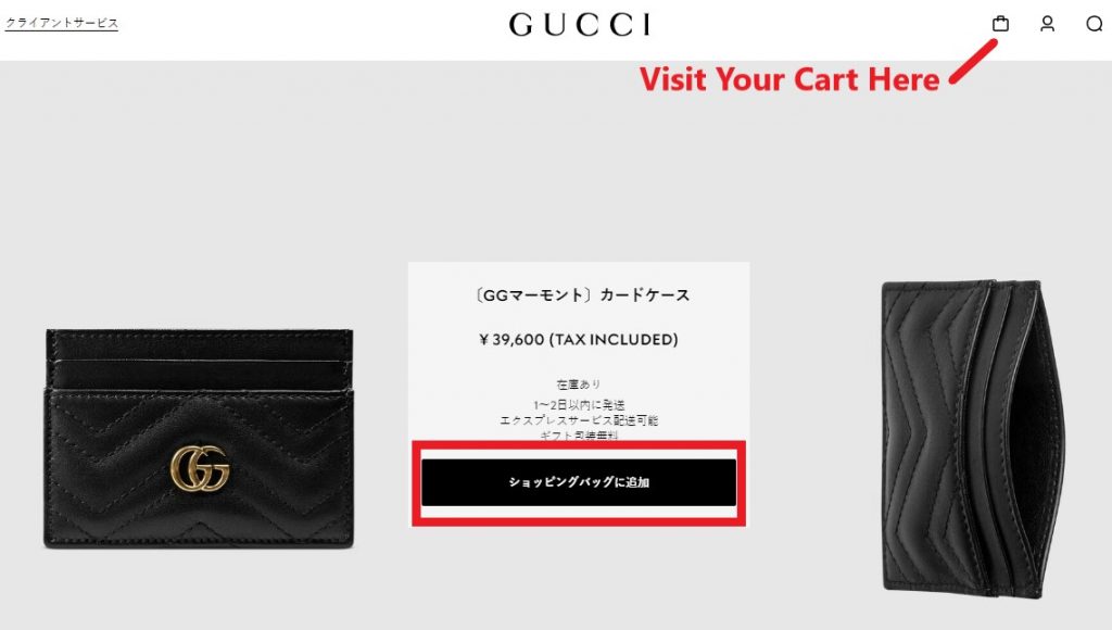 Gucci Japan Shopping Tutorial 4: add to cart