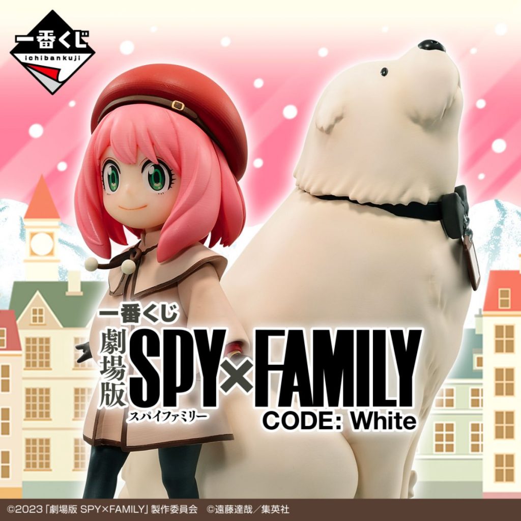 Ichibankuji - SPY x FAMILY CODE: WHITE