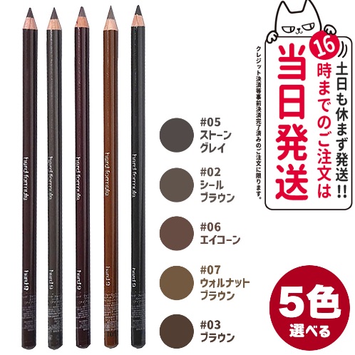 shu uemura -  hard formula h9 eyebrow pencil