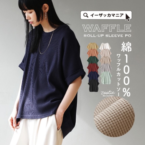 🔗Waffle Roll-up Dolman Sleeve Pullover