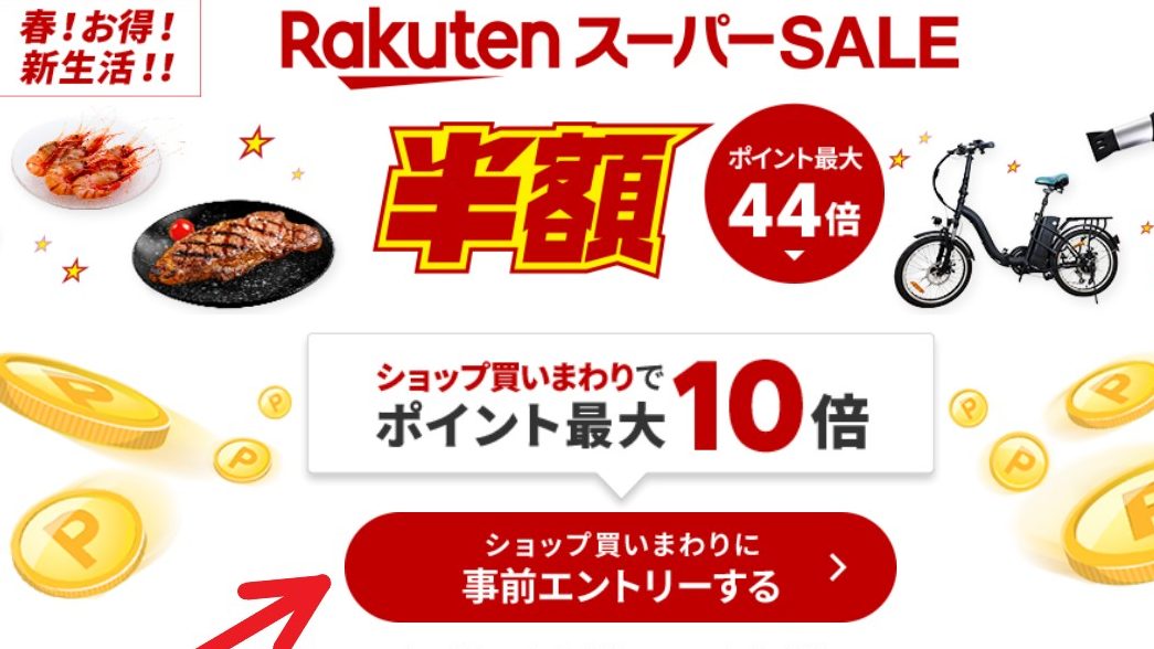 What is Rakuten's Super Sale? Key Date You Need to Know