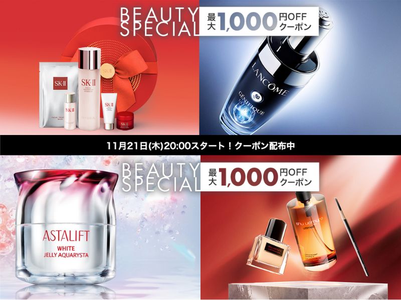 Rakuten Beauty & Skincare Coupons