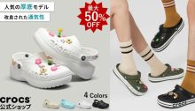 Shop Crocs from Rakuten JP and Ship to Malaysia! Save Up to RM168 on Classic Clogs, Baya Clogs