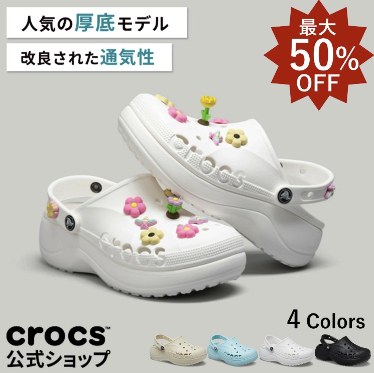 Crocs – Baya Platform Clogs